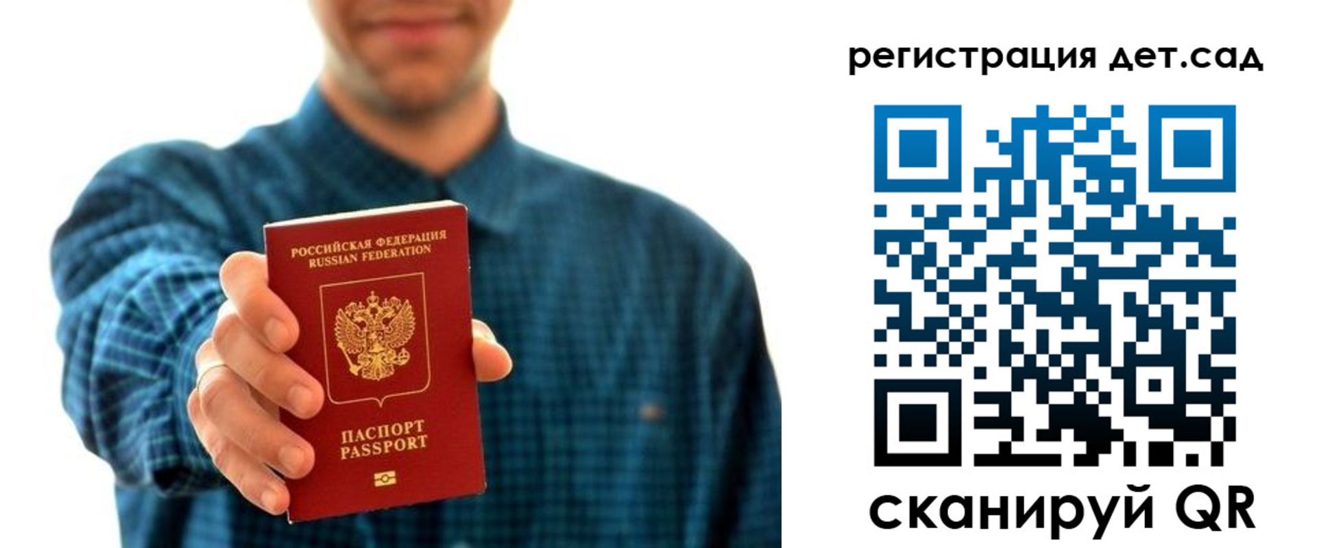 прописка регистрация в Калуге