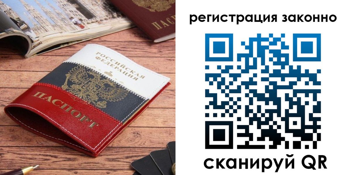 прописка гарантия в Калуге