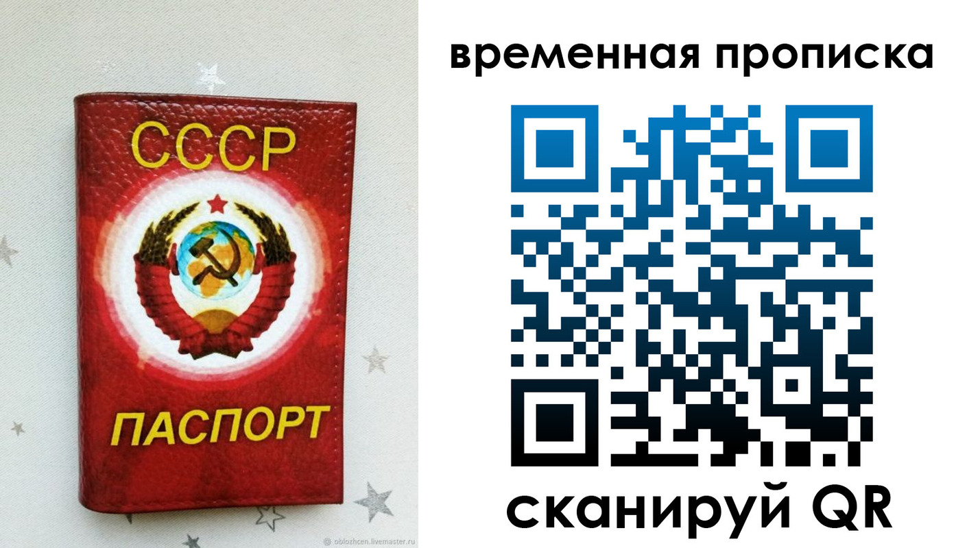 купить прописку в Калуге