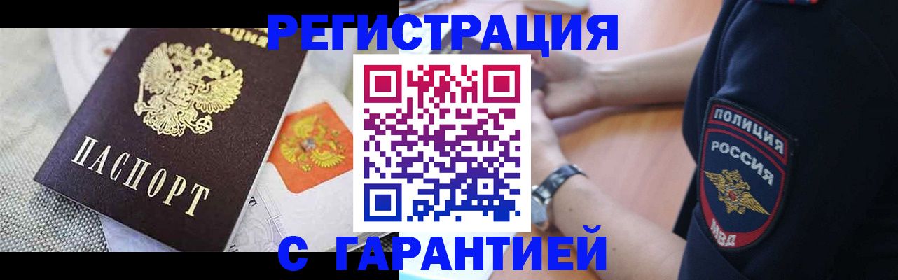 прописка регистрация в Калуге