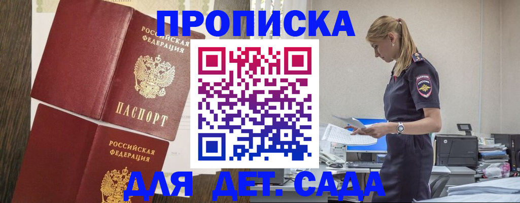 прописка в Калуге