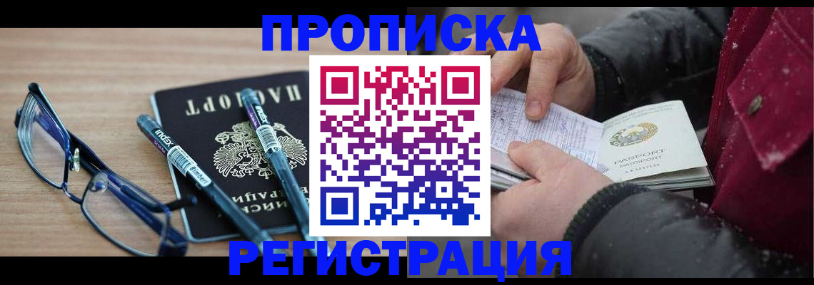 временная регистрация для школы в Калуге